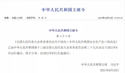 這些單位必須安裝可燃?xì)怏w報(bào)警系統(tǒng)裝置，否則